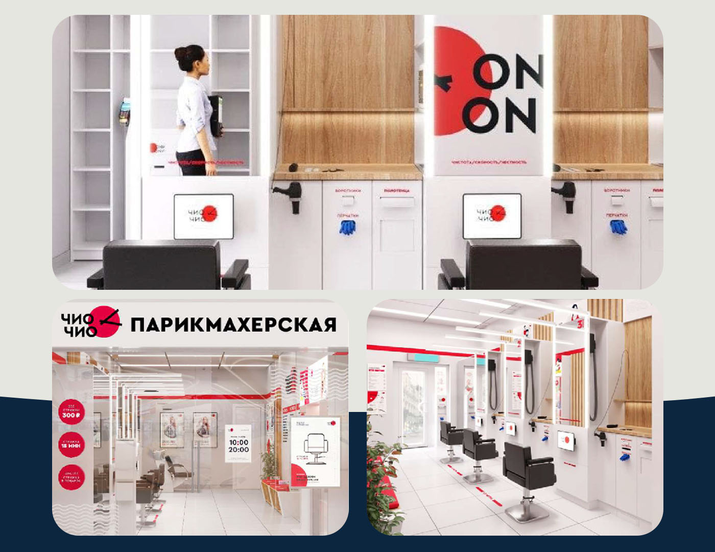 как открыть парикмахерскую