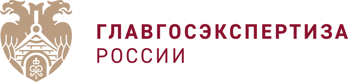 Российская экспертиза. Главгосэкспертиза. Глагосэкспертиза Росси. ФАУ «Главгосэкспертиза России». Главгосэкспертиза лого.