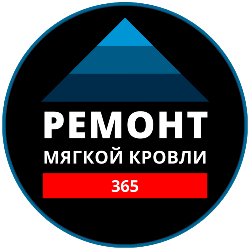 Ремонт мягкой кровли | Гидроизоляция