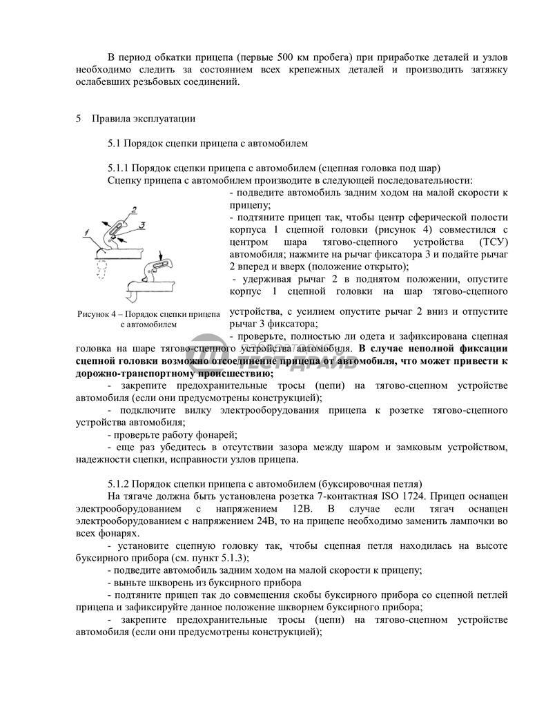 Разработка эксплуатационной документации