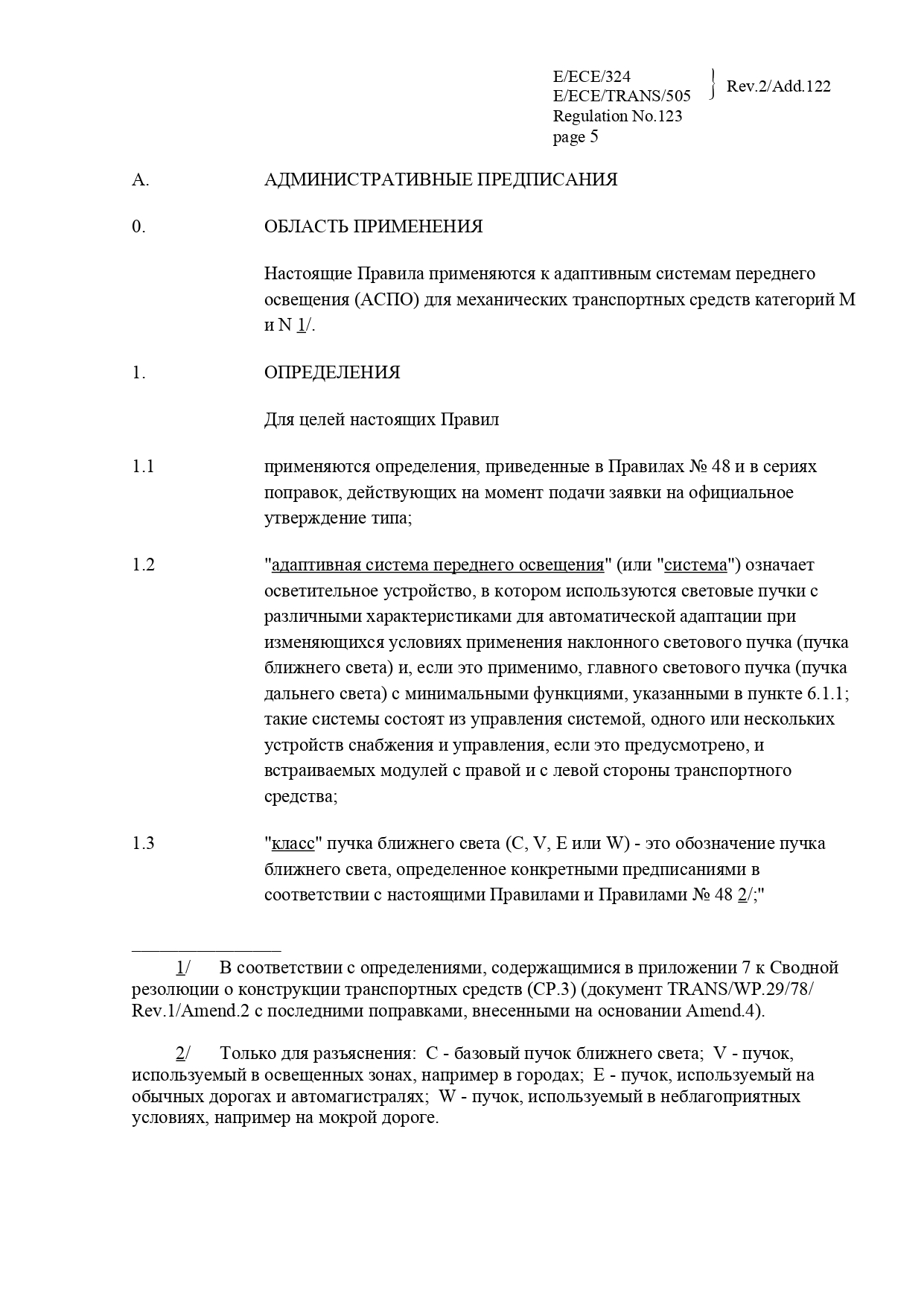 Протоколы испытаний для сертификации машин и транспортных средств: оформляем под ключ