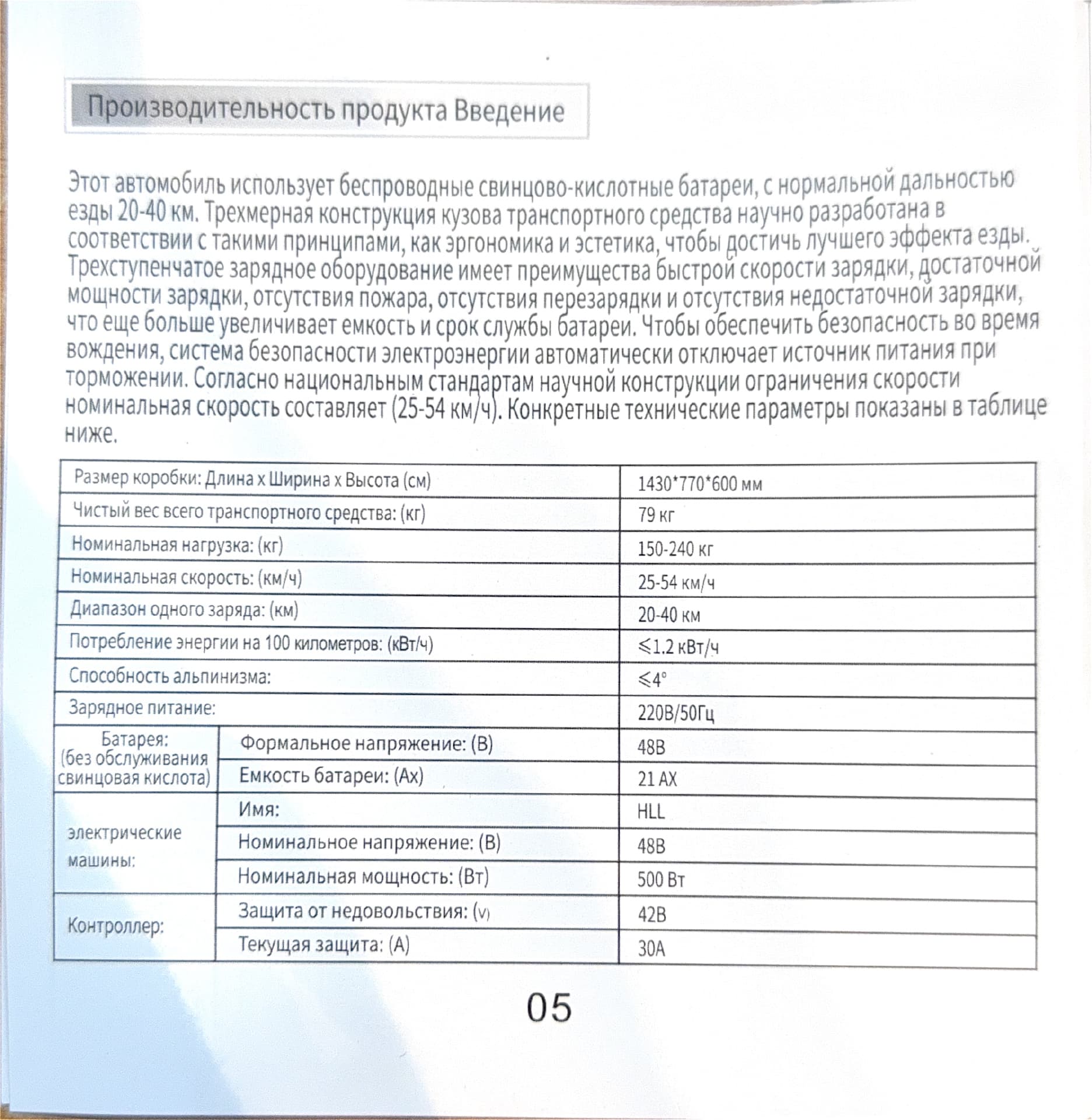 Инструкция к трициклу Kugoo T1