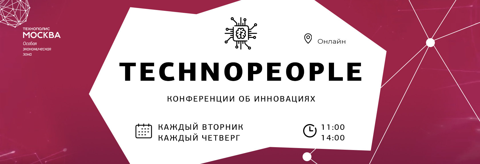 Технополис киров. Площадки ОЭЗ Технополис Москва. Технополис Бийск. Технополис Москва логотип.