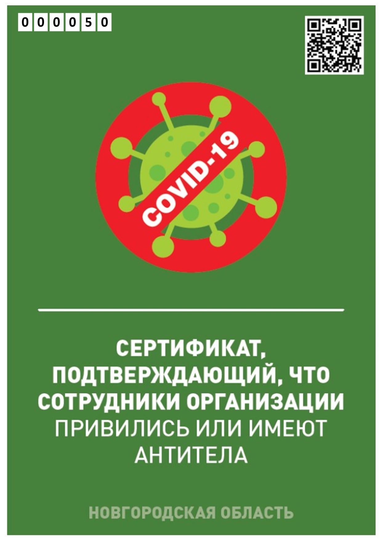 Новогодние Корпоративы 2022 Великий Новгород