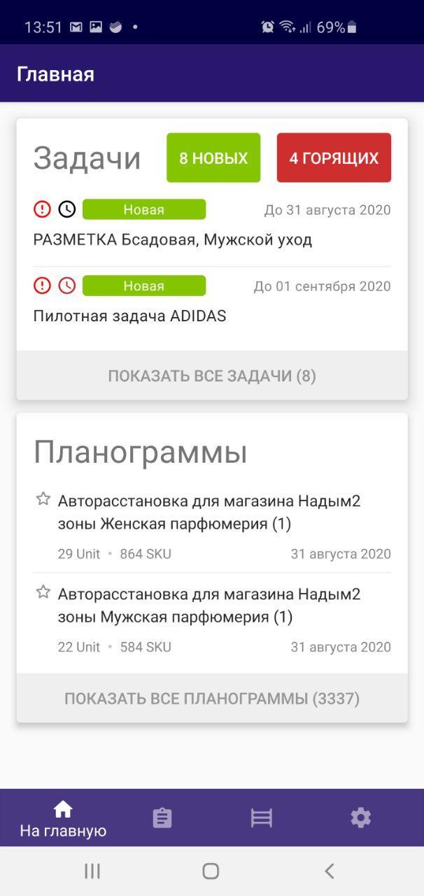 Программа для замеров помещения на android