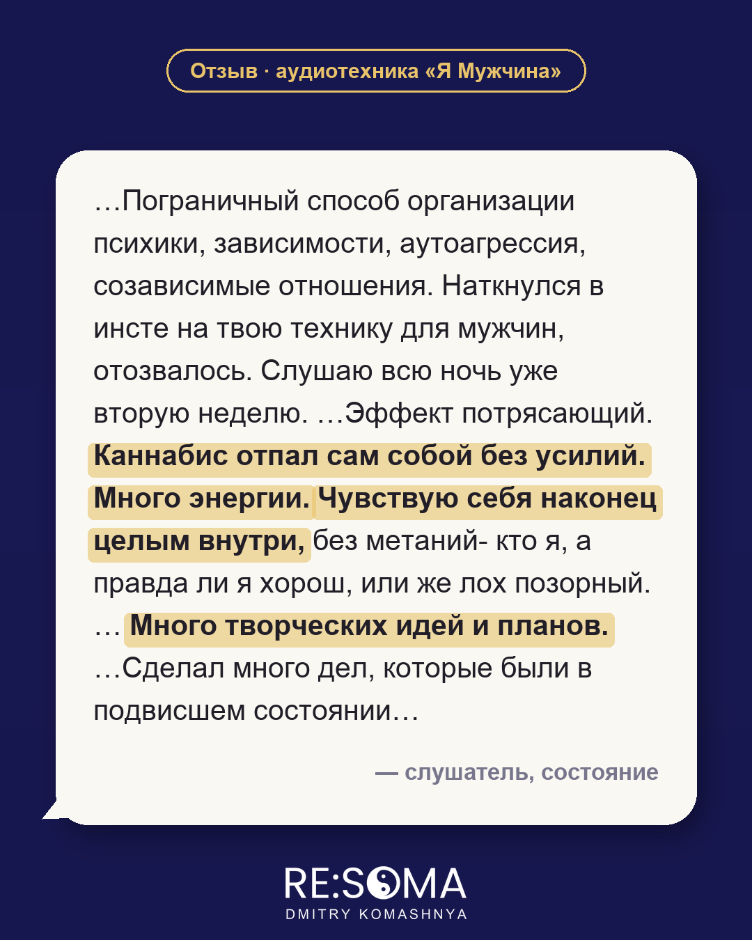 Отзыв: состояние