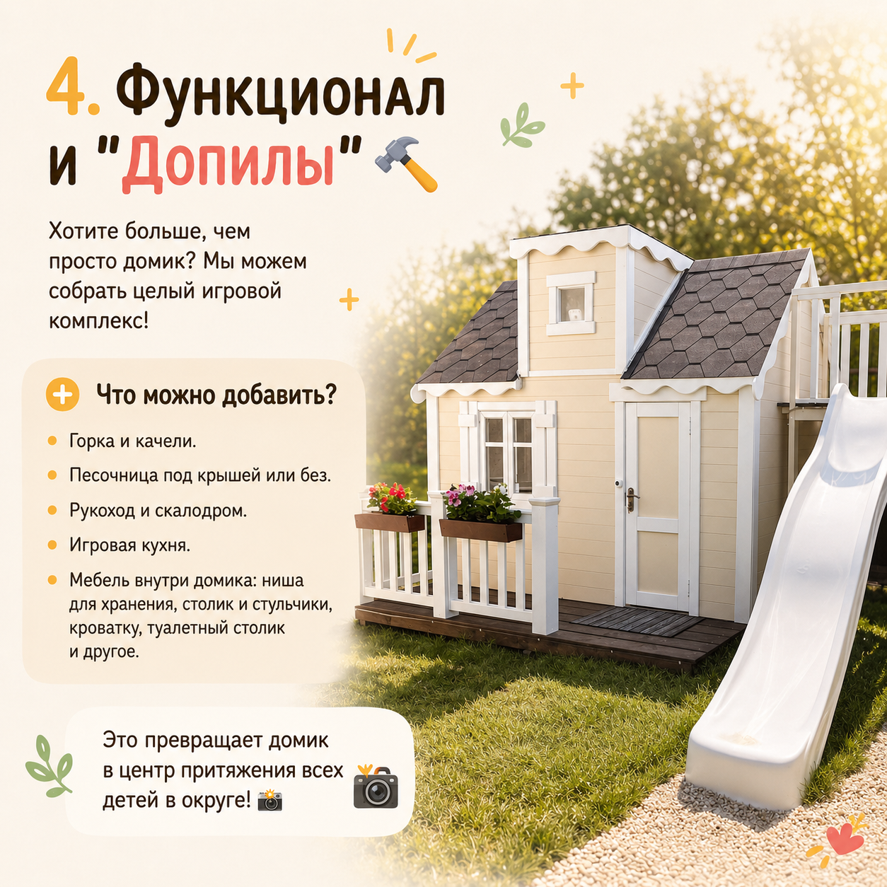 детский домик с горкой и песочницей