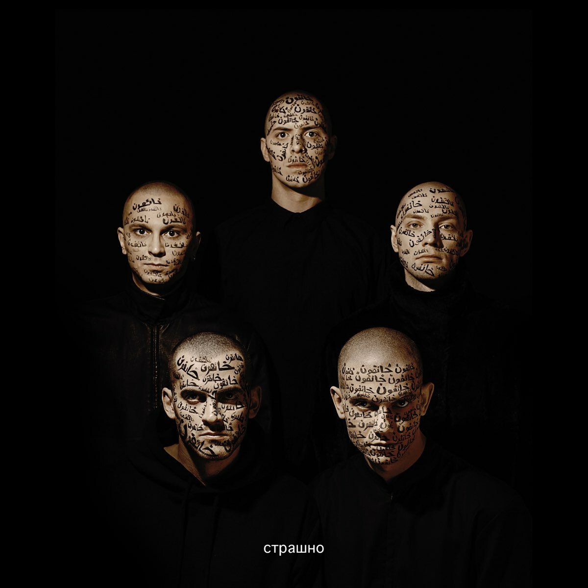 Большой концерт Shortparis