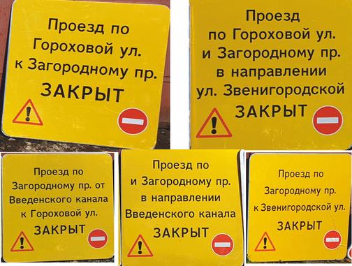 Временный дорожный знак индивидуального проектирования в аренду по ...