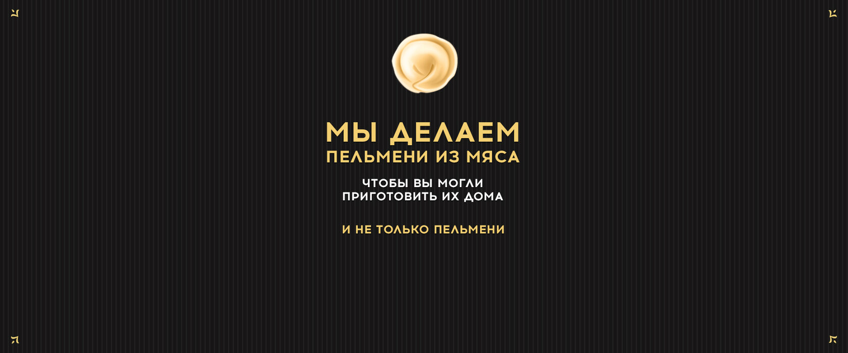 Пельмени домашнего приготовления Dublin Pub — навынос