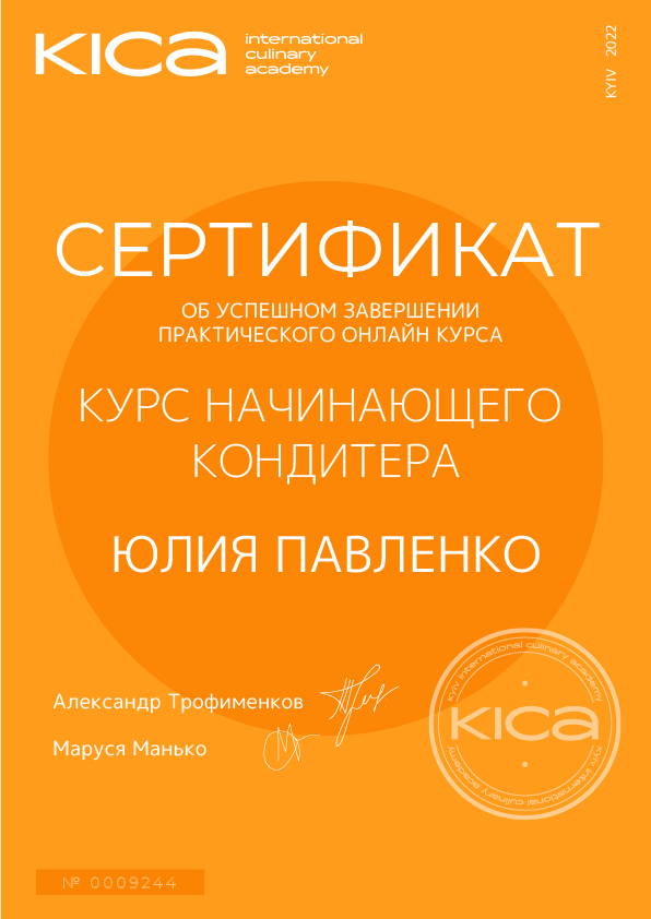 СЕРТИФИКАТ KICA