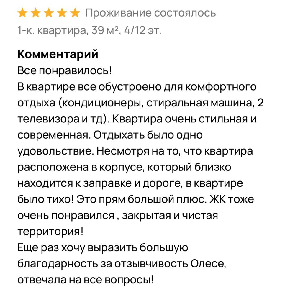 Апартаменты в Сочи посуточно - снять студию, квартиру в Сочи недорого без  посредников