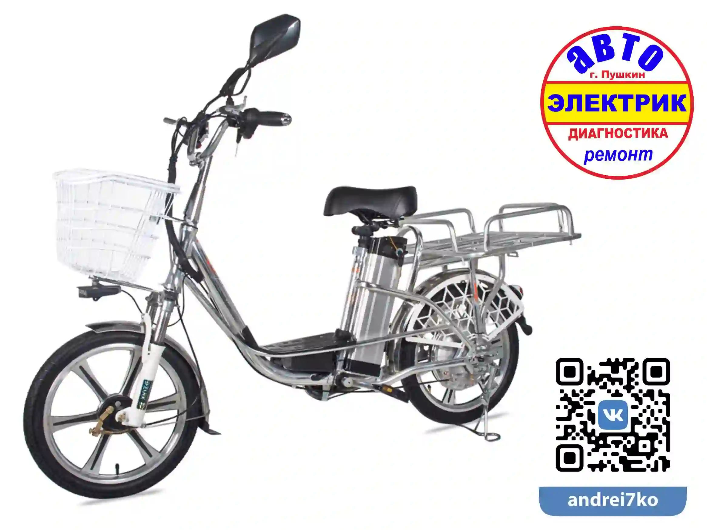 Ремонт электровелосипеда