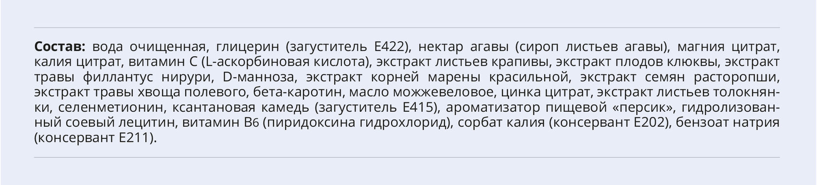 Нефро Комплекс, коллоидная фитоформула, 235 мл