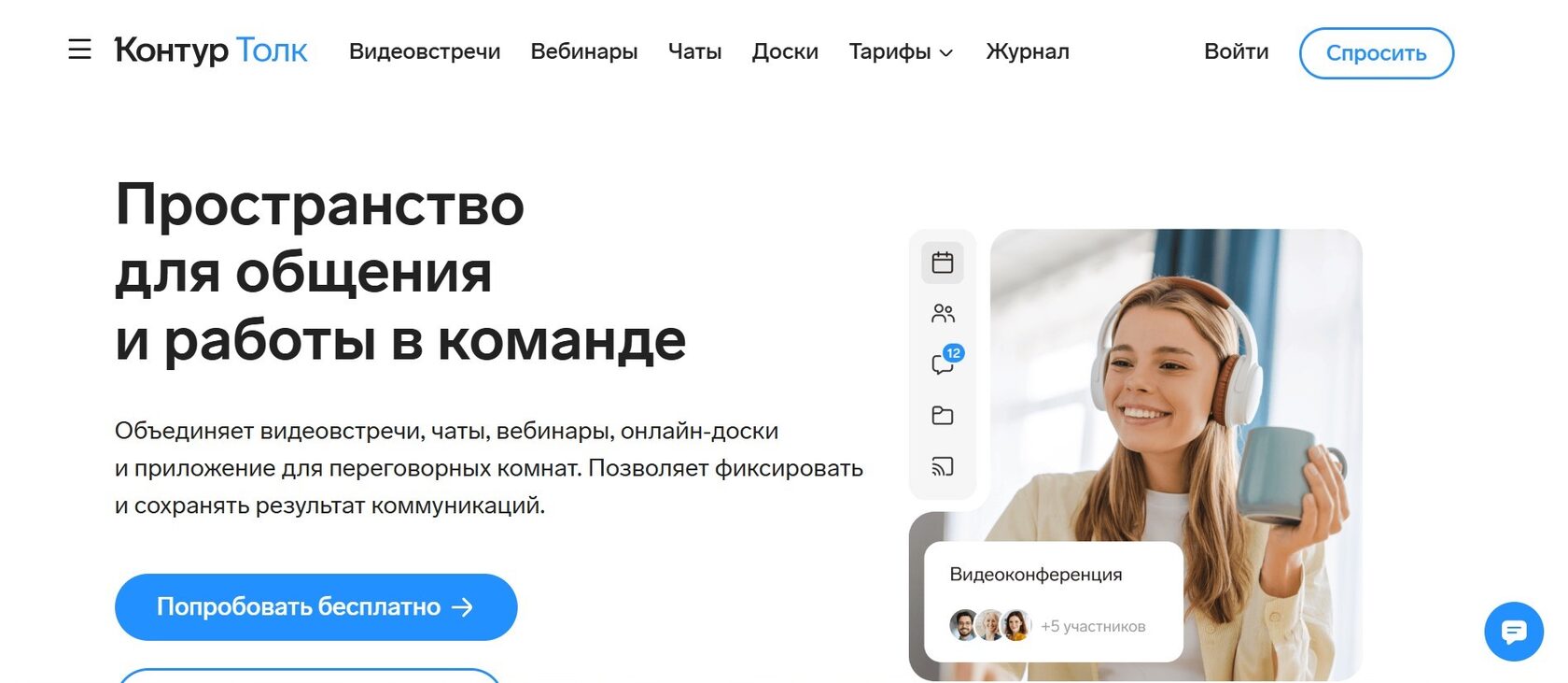 Контур Толк