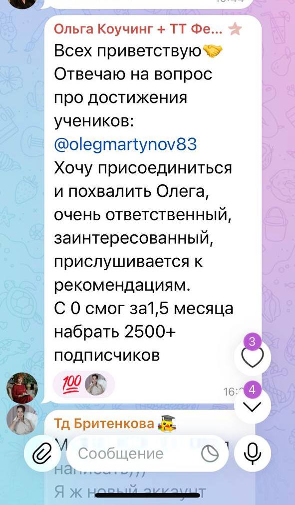 Скриншот отзыва 5