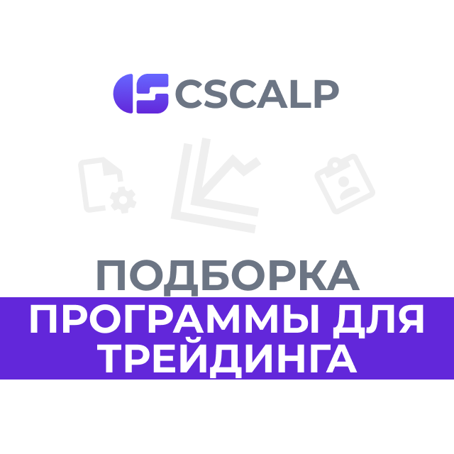 Топ программ для трейдинга криптовалют