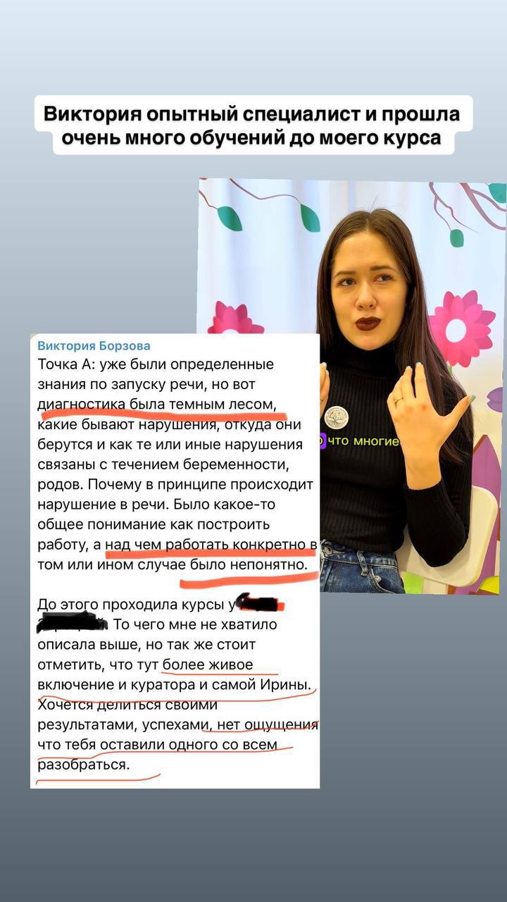 Отзыв Виктории Борзовой