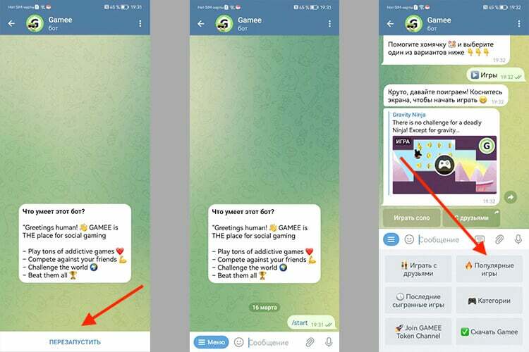Как запустить игры в Telegram. Буквально пара кликов и можно играть. Фото.
