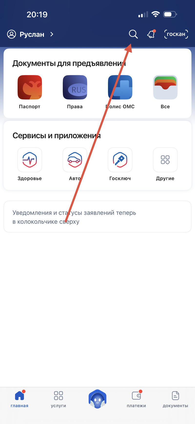 Экран 1