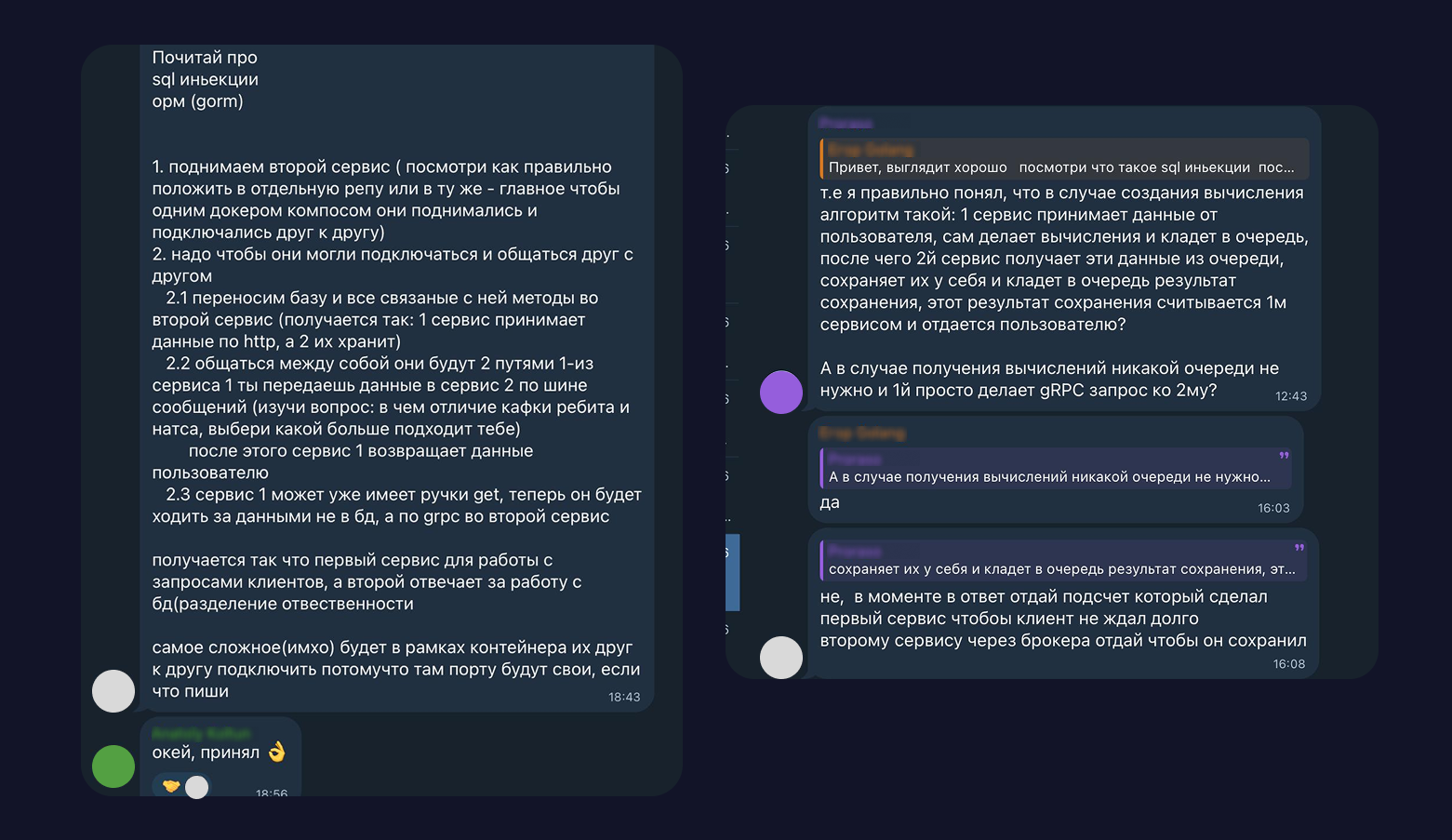 Поддержка учеников на испытательном сроке
