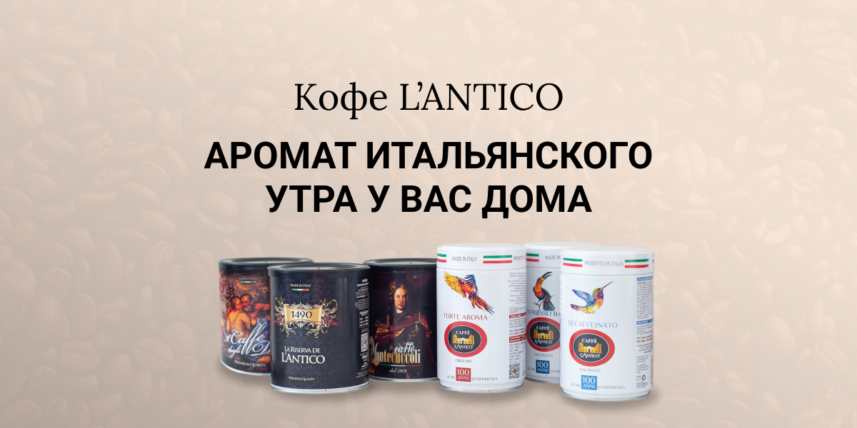Магазин кофе: купить кофе премиум класса, чай и другие напитки с доставкой