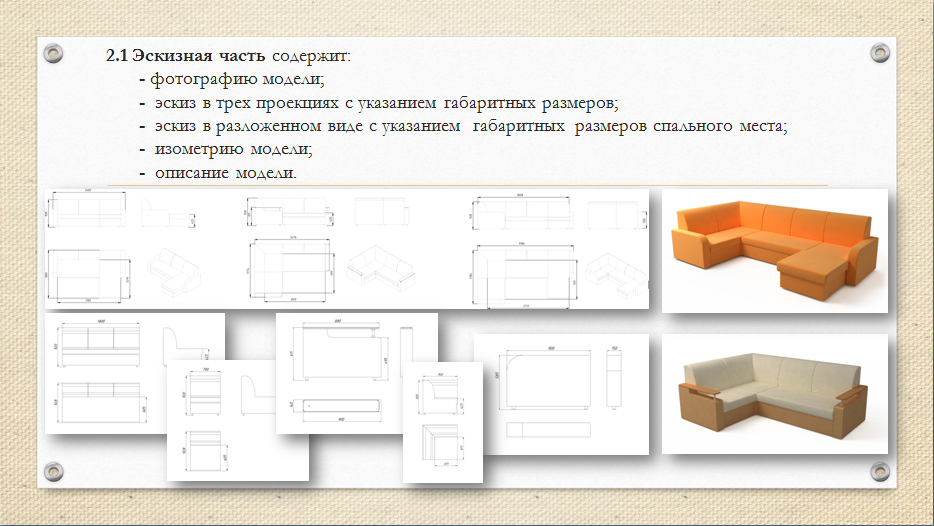 Фриланс проектирование мебели