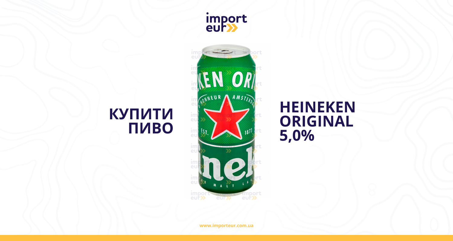 Купити Heineken Original | Безкоштовна доставка | Заказ пива Хейнекен ...