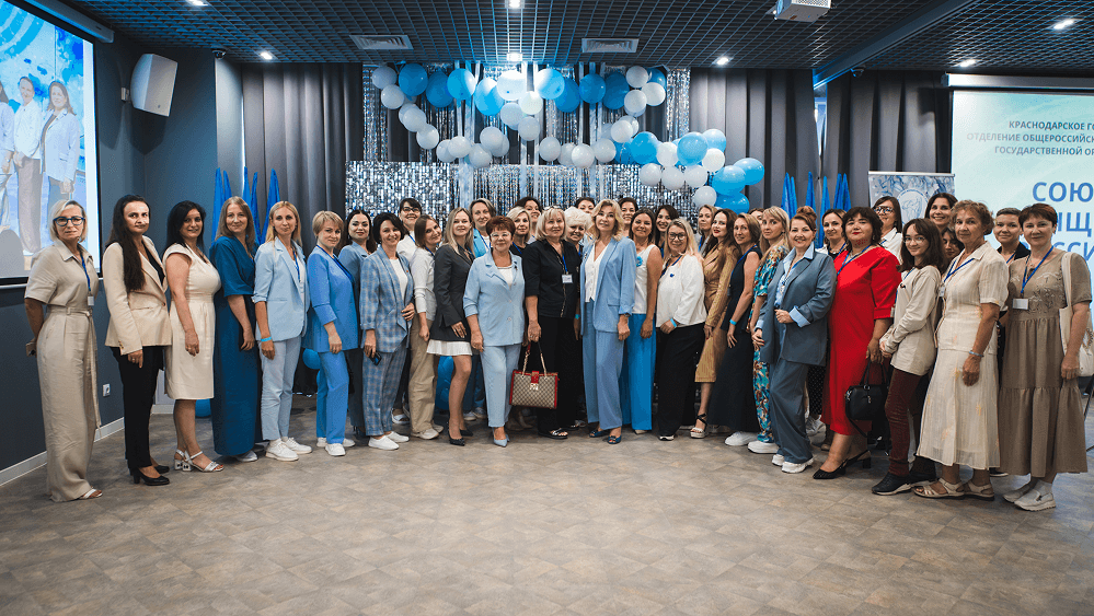 Участницы Школы женского лидерства Союза женщин России в Краснодаре  — развитие женского лидерства и общественной активности