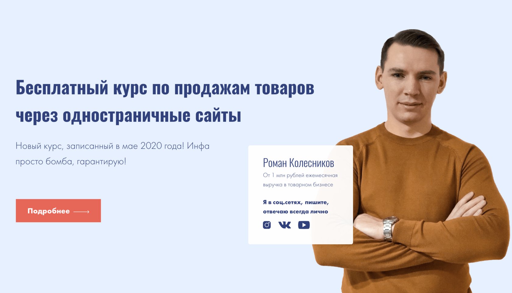 Курс 2020