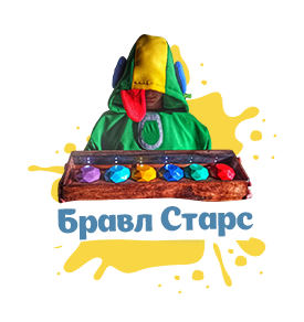 Аниматоры Бравл Старс