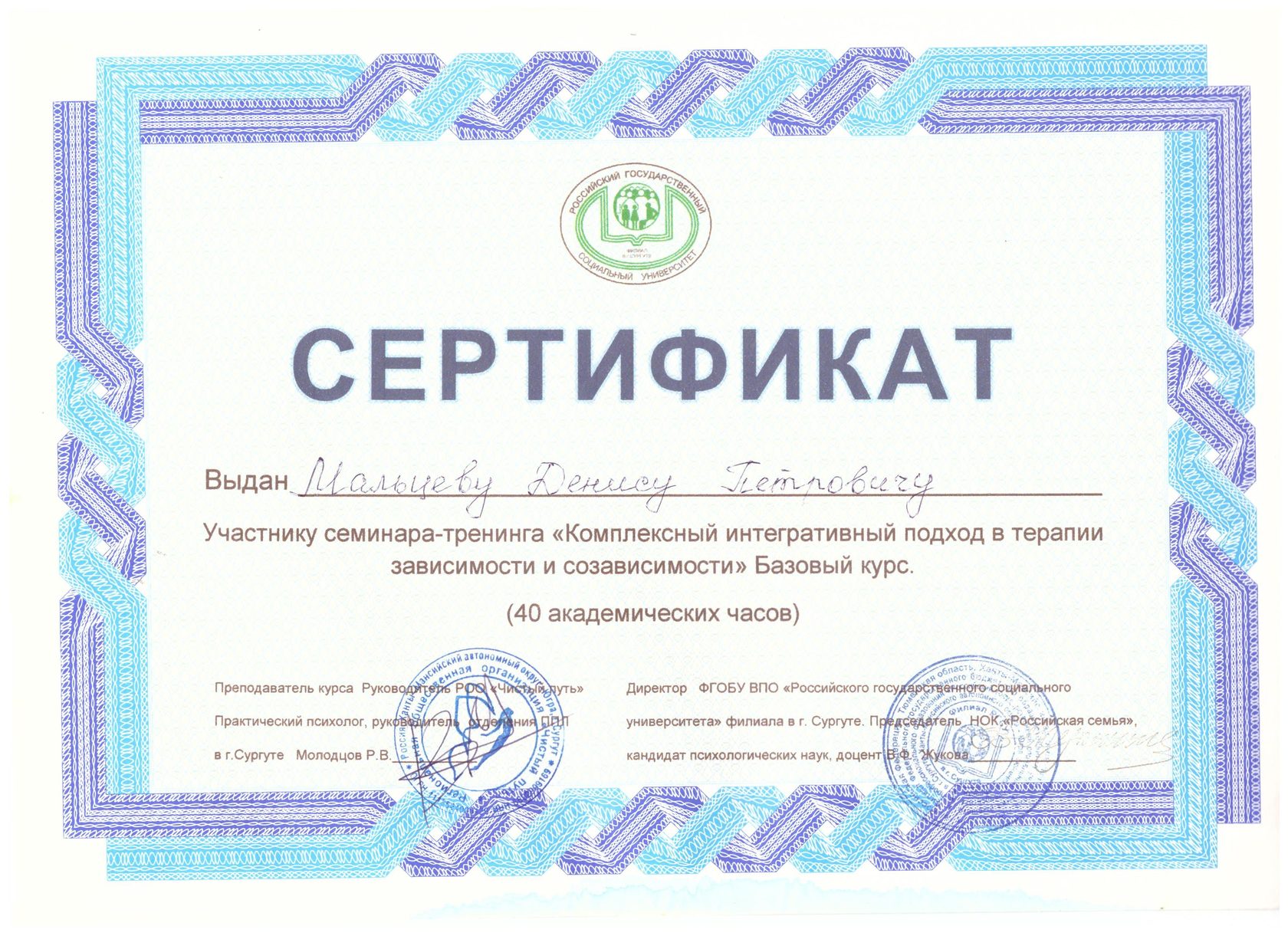 Сертификат для участников сво. Сертификат семинара. Сертификат тренинг. Сертификат участника тренинга. Сертификат семинар тренинг.
