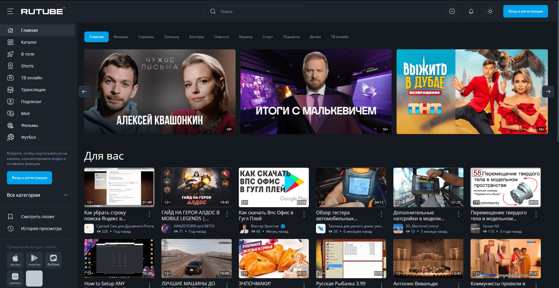 Конец эпохи YouTube — пора бежать на российские аналоги или почему Rutube того не стоит?