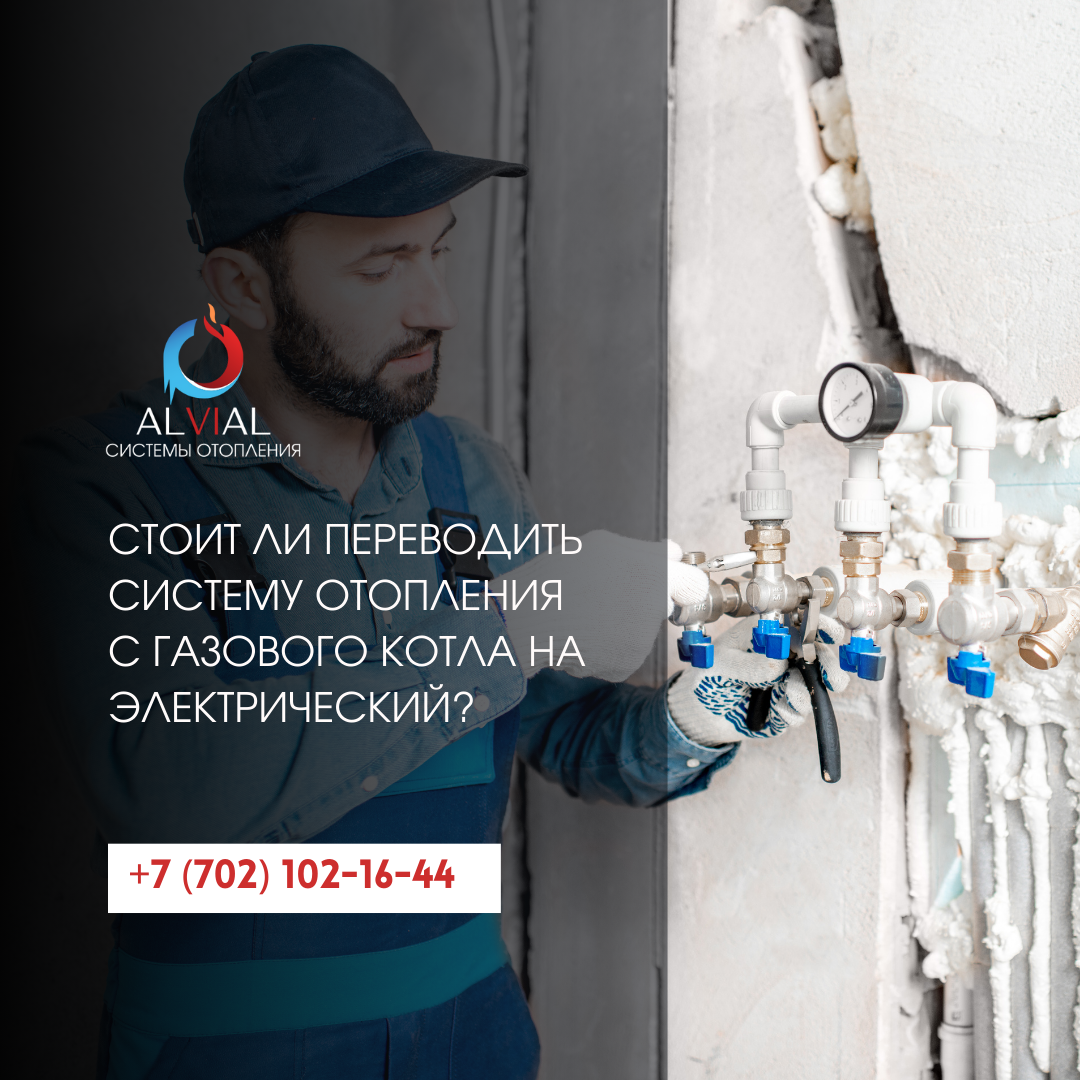 Электрический котёл в системе отопления дома