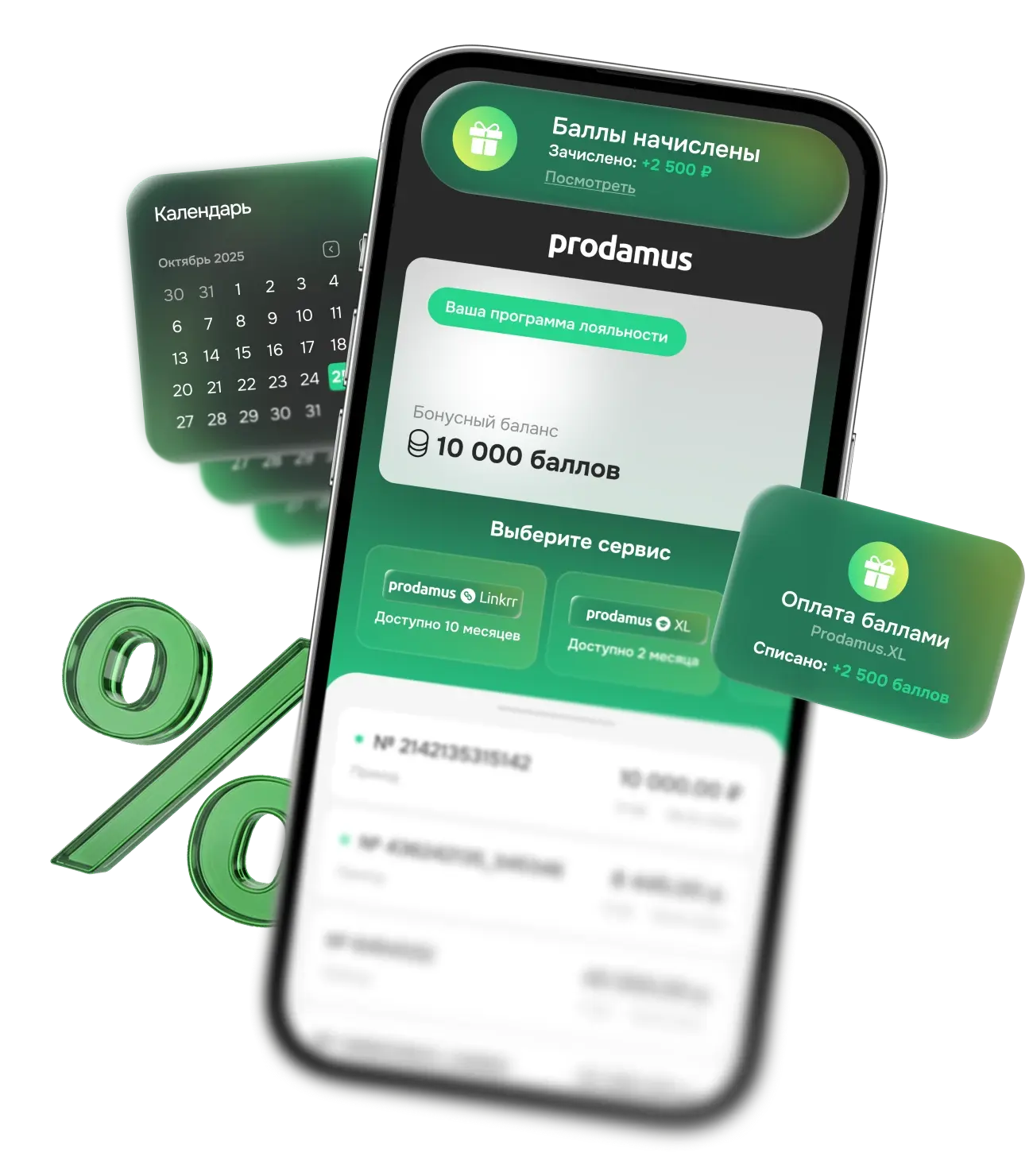 Интерфейс личного кабинета Prodamus с отображением бонусных баллов