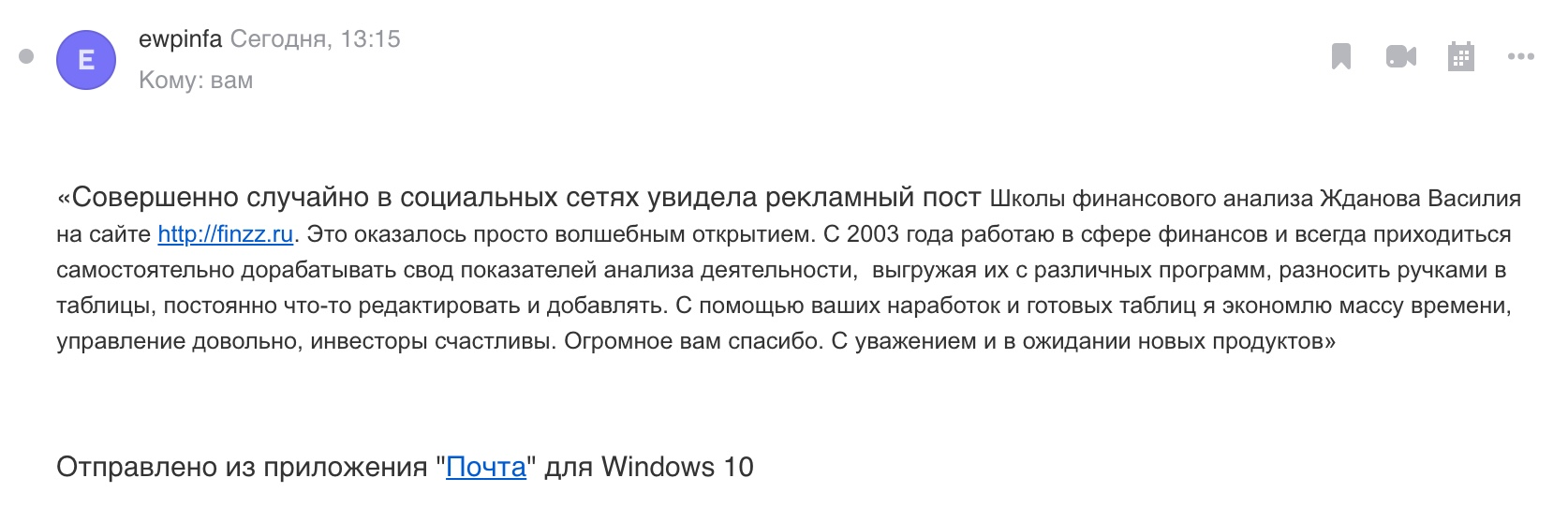 Инвестиционная оценка проектов и бизнеса жданов