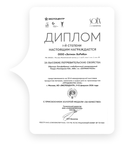Диплом SOEX