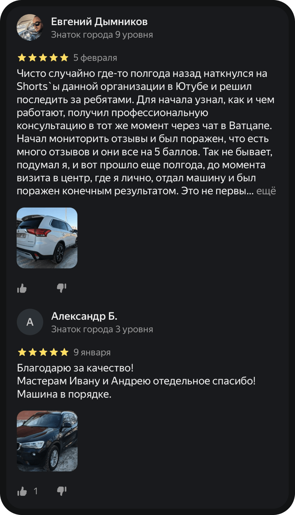 Кварц Мастер Детейлинг ™ — детейлинг центр авто в СПб