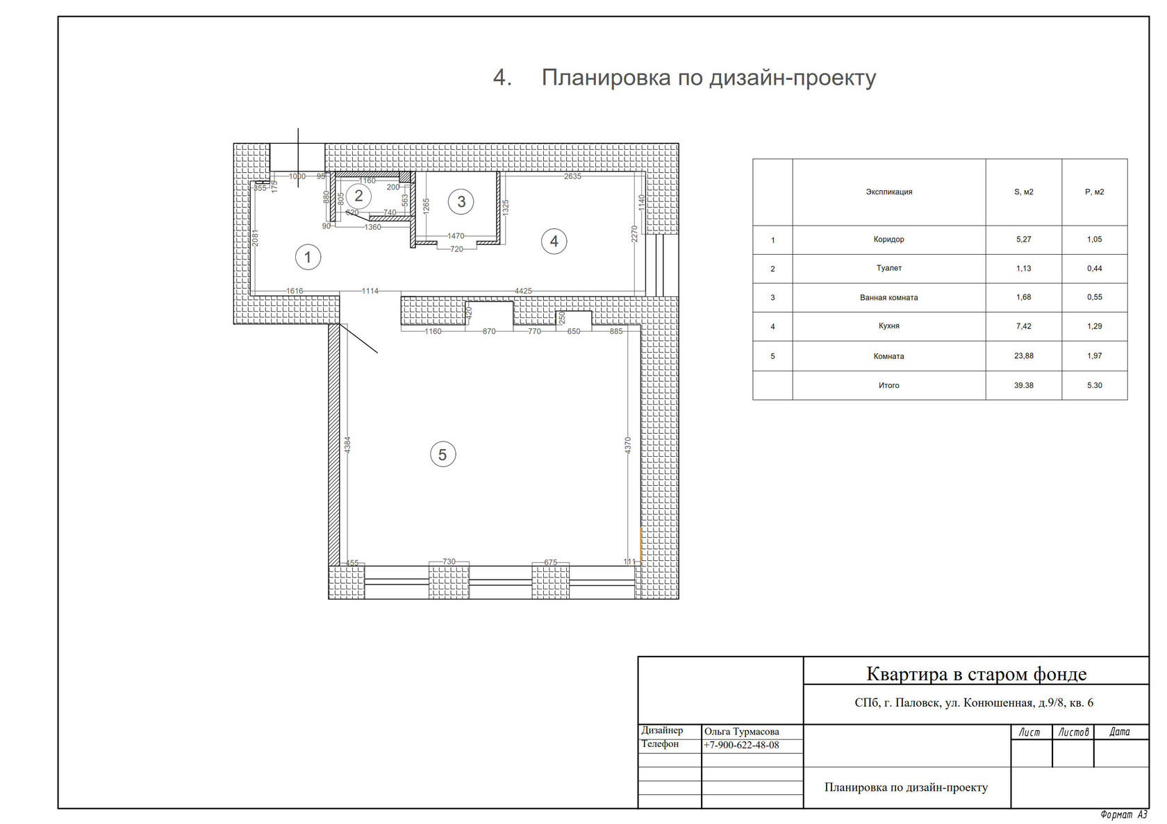 Согласно дизайн проекта или дизайн проекту