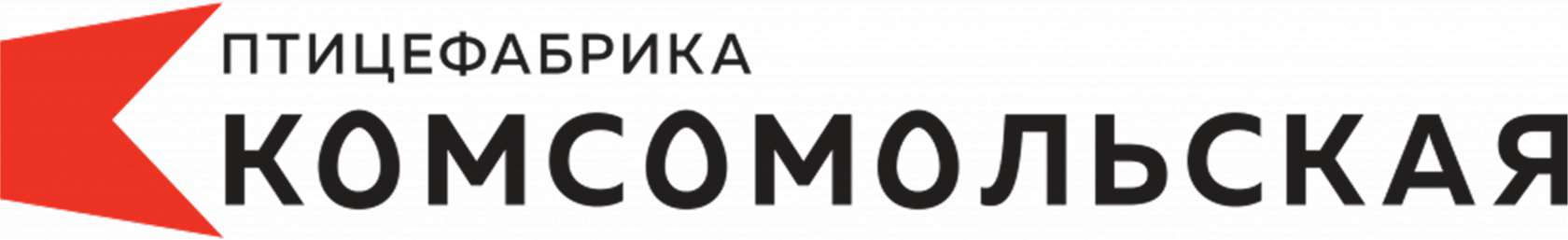 Птицефабрика Комсомольская