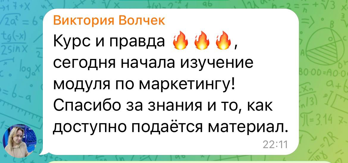 Отзыв ученика 3