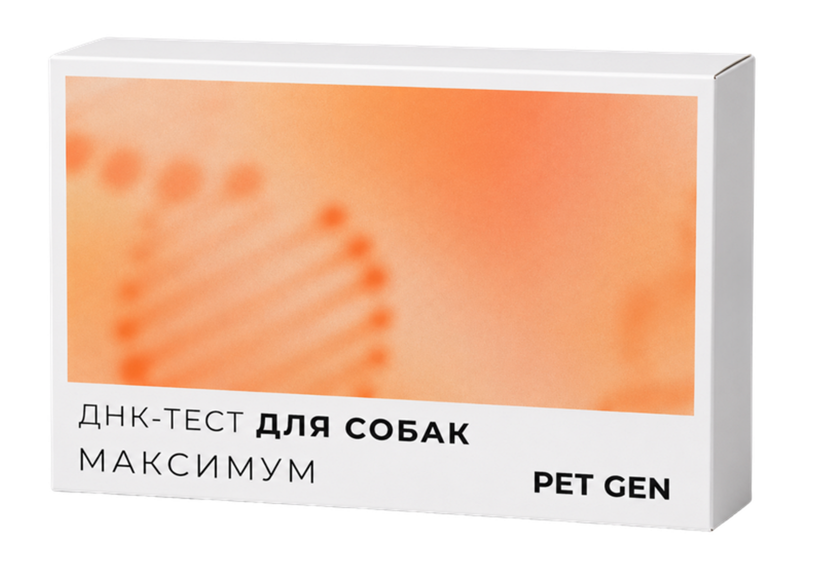 Набор PET GEN «Максимум»