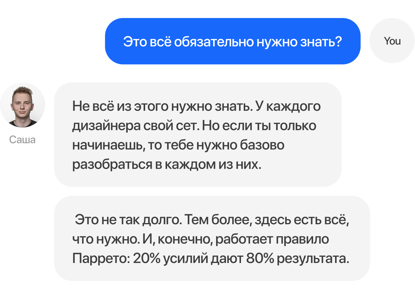 Диалог 9.png