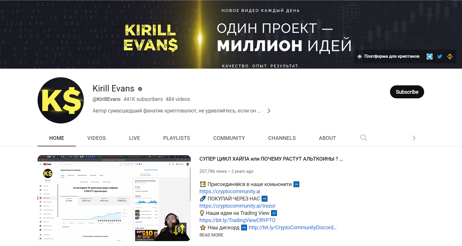 Kirill Evans