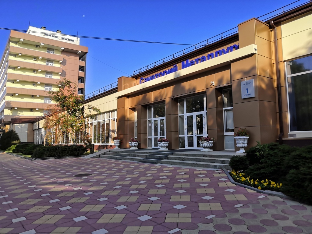 Санаторий «Металлург» Ессентуки