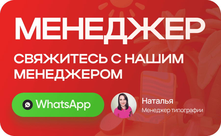 Получить консультацию менеджера