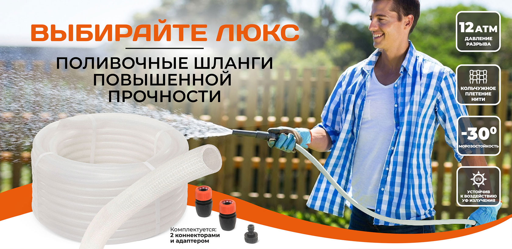 Шланги для полива «Жук»