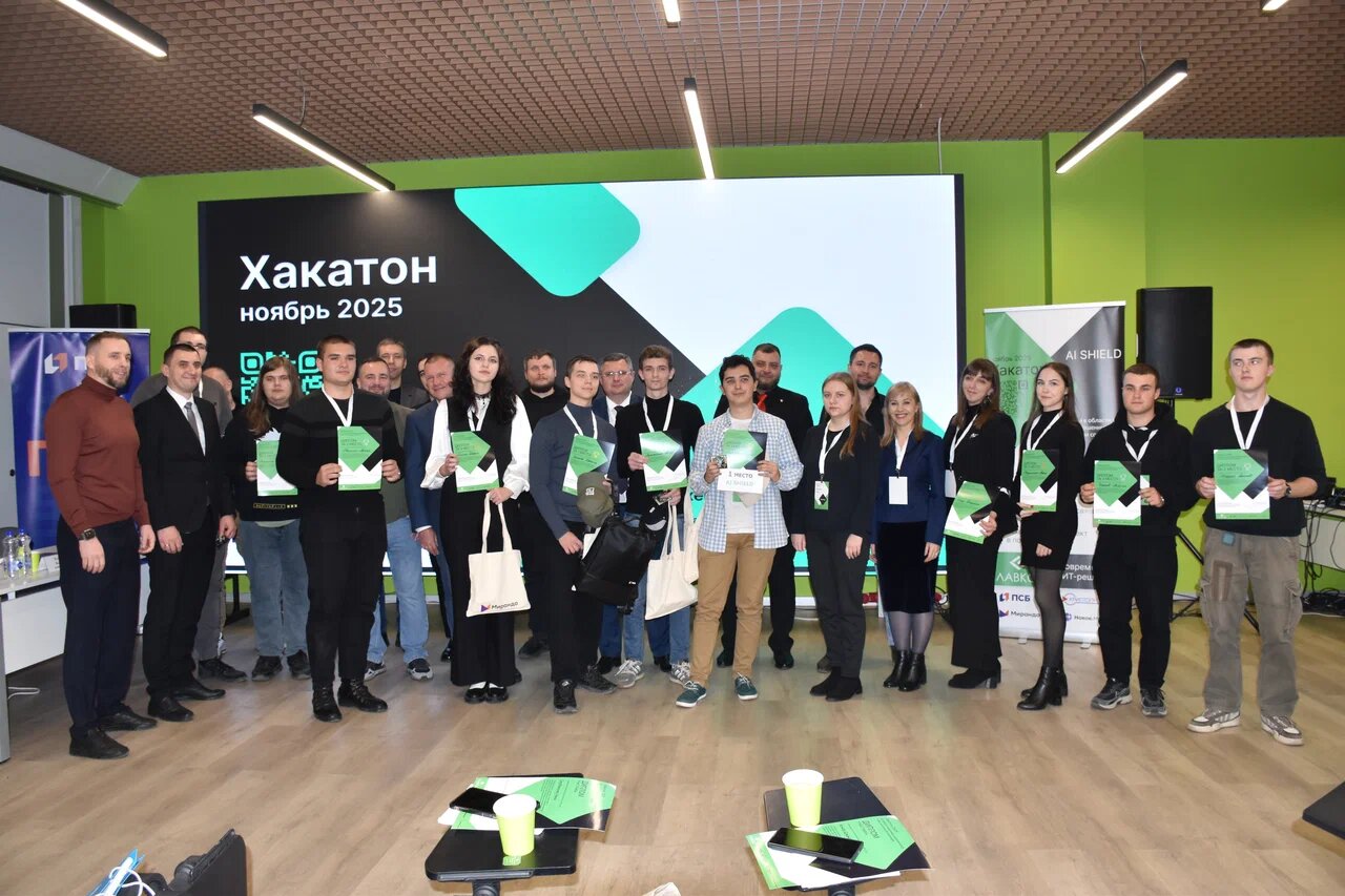 Финал Хакатона AI Shield в Луганске