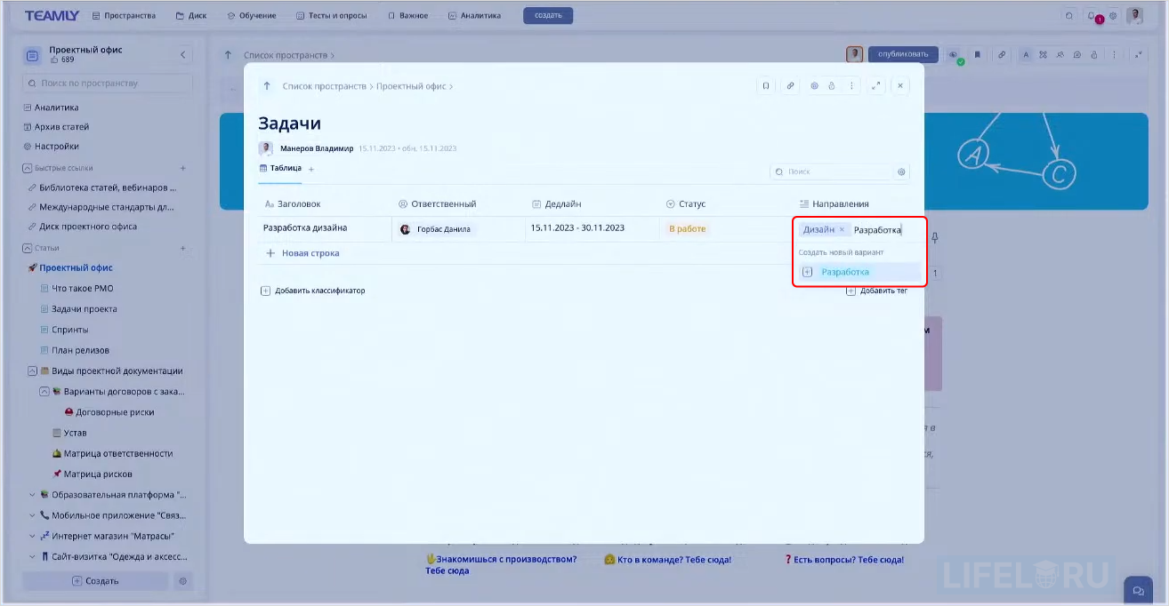 TEAMLY, система управления знаниями, KMS, умные таблицы, Kanban, KM-альянс, Виталий Чесноков, Владимир Манеров, замена Notion, замена Confluence