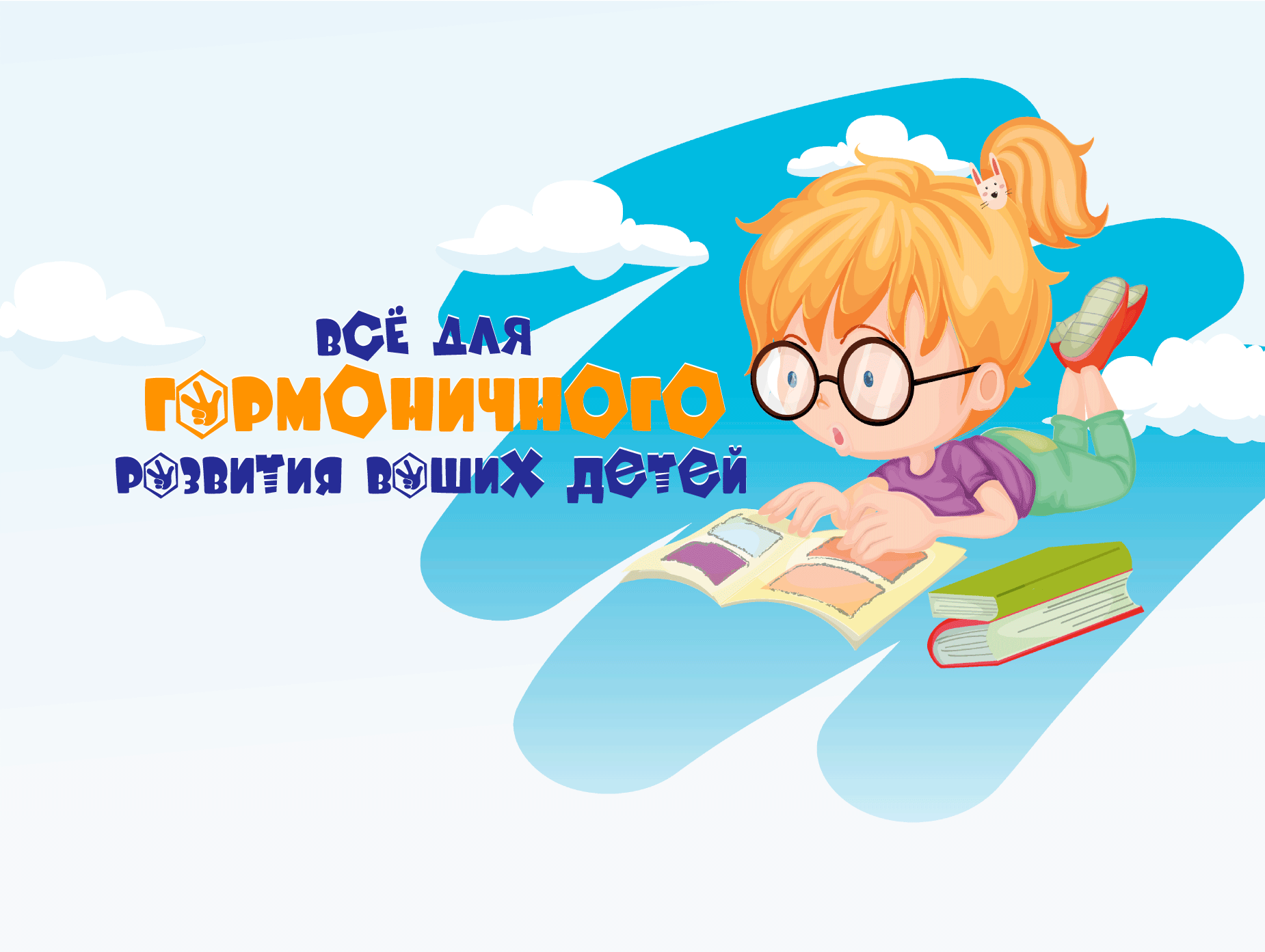 Скорочтение для детей упражнения. Mimi Land. Мимилэнд. Мимилэнд развивающий сборник.